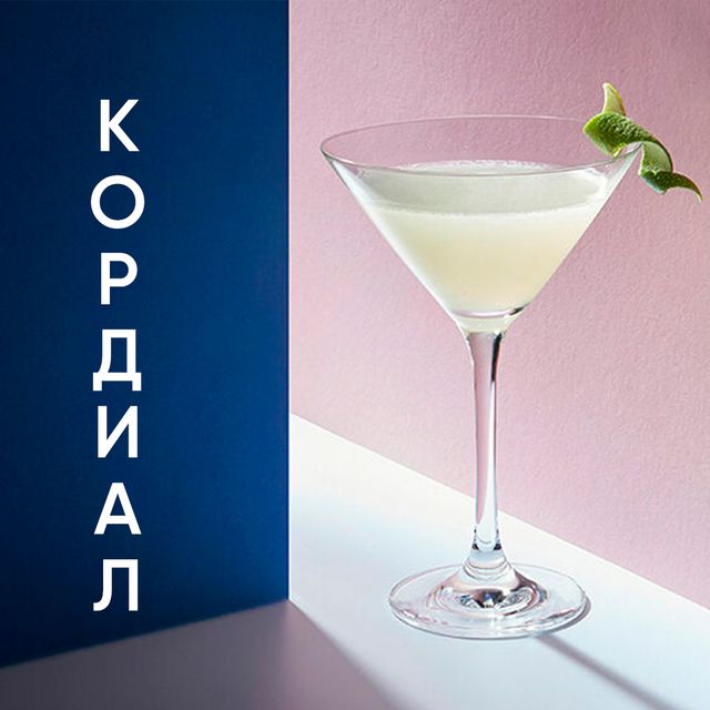 Кордиал