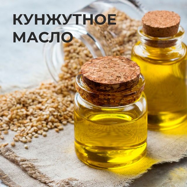 Кунжутное масло